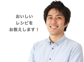 講師近影